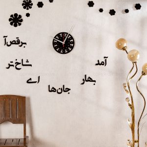 ساعت دیواری Spring مدل 12872
