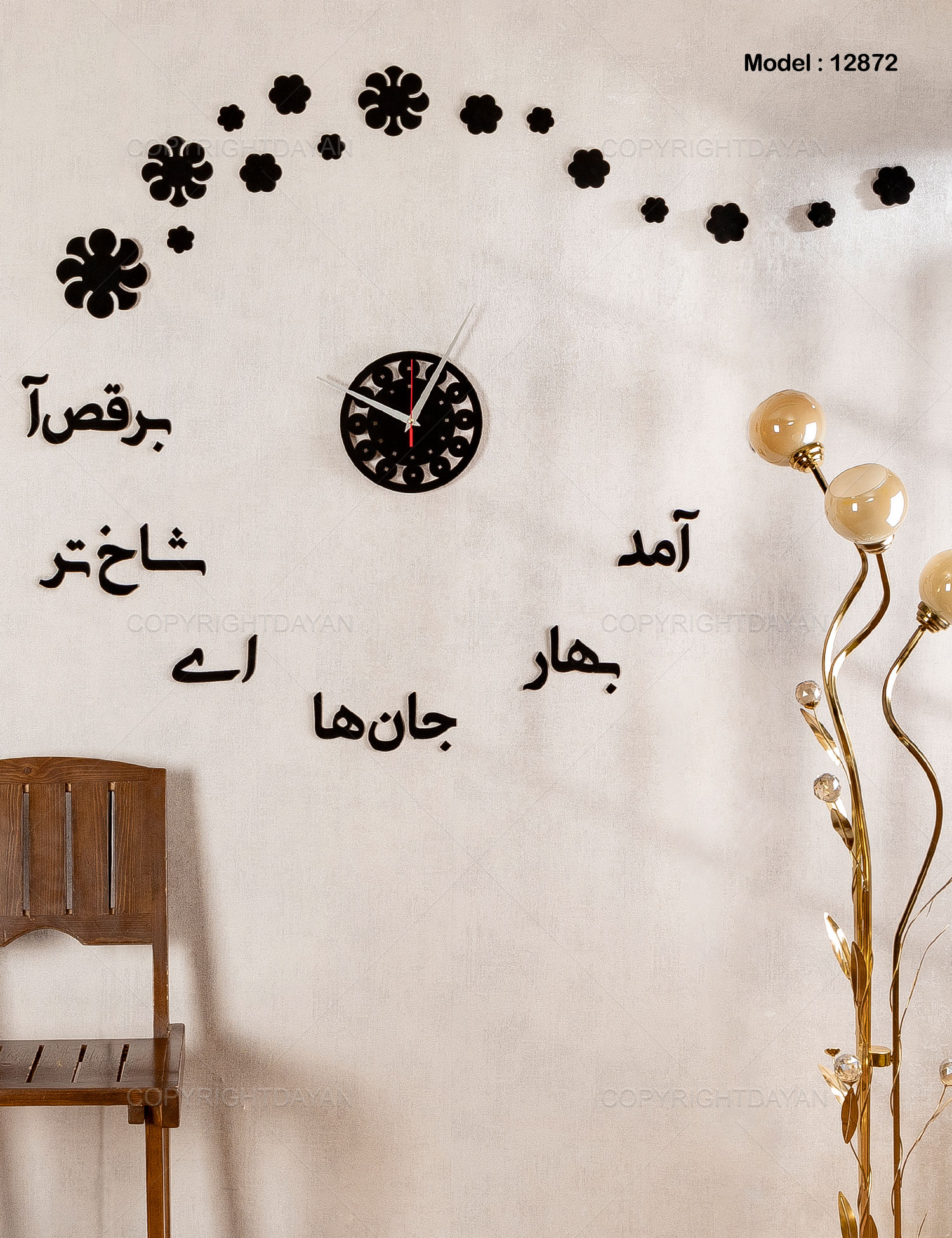 ساعت دیواری Spring مدل 12872