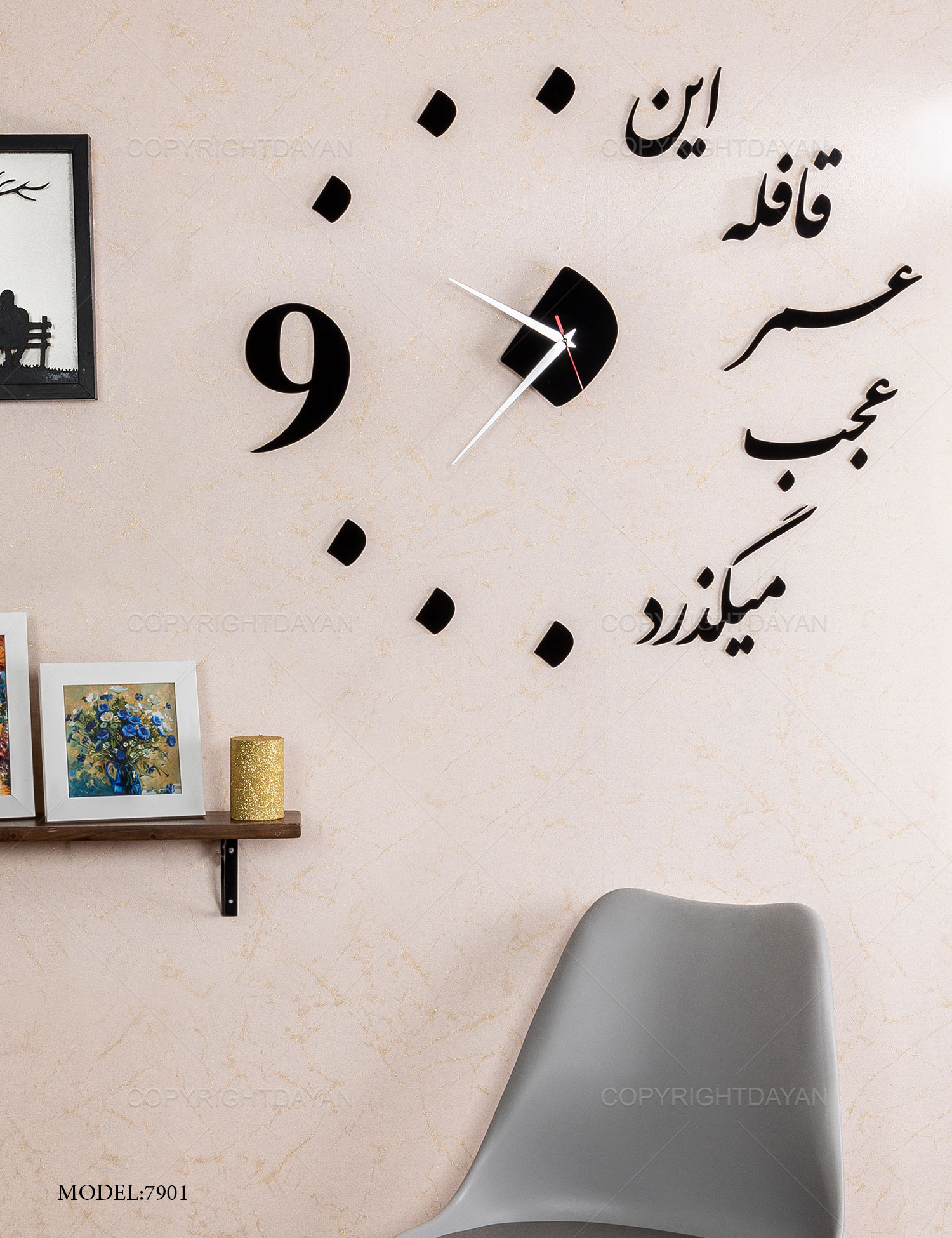 ساعت دیواری روکش مخمل \”قافله عمر\”