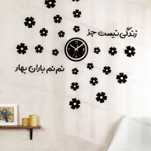 ساعت دیواری Flower مدل 12543