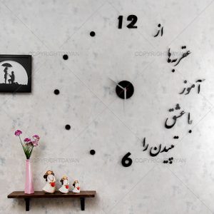 ساعت دیواری تپش عشق