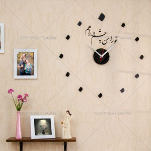 ساعت دیواری \”تو را من چشم در راهم\”