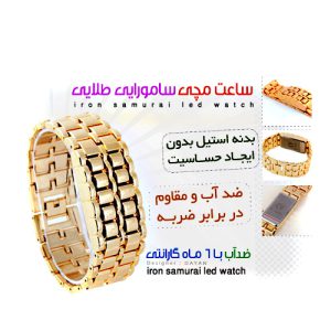 ساعت سامورایی طلایی ضد آب مارک دار