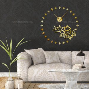 ساعت دیواری گذرعمر(طلایی)