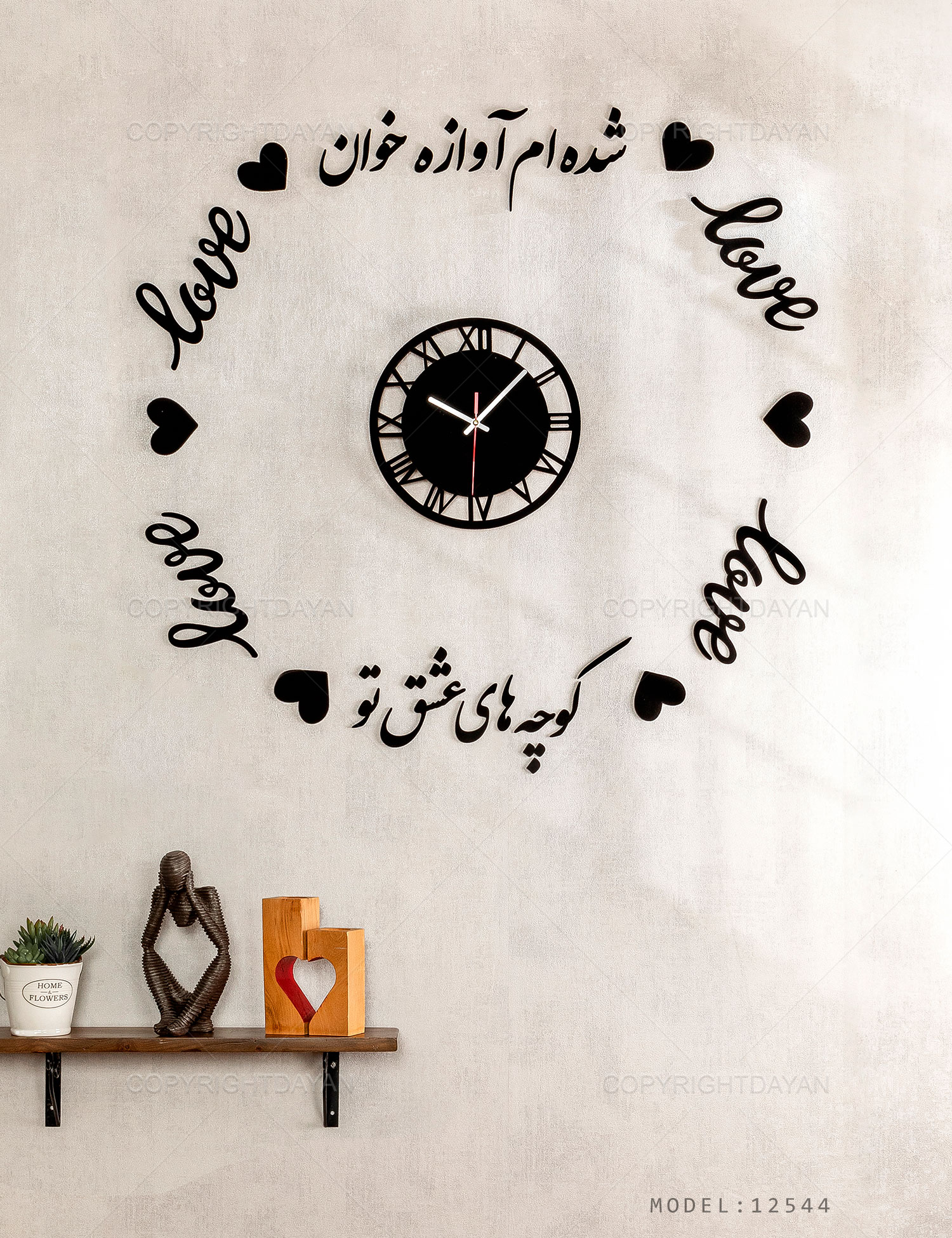ساعت دیواری Romance مدل 12544