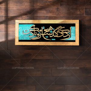 تابلو معرق لحظه