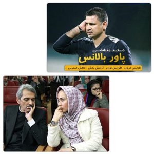 دستبند پاور بالانس