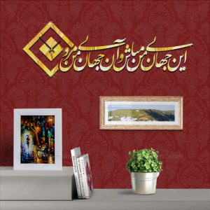 ساعت دیواری جهان(طلایی)