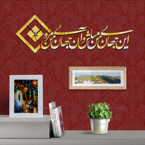 ساعت دیواری جهان(طلایی)
