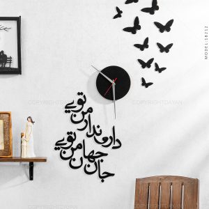 ساعت دیواری Butterfly مدل 18212