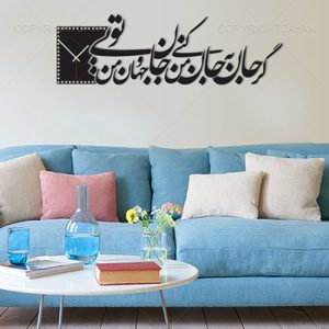 ساعت دیواری روکش مخمل جان جهان