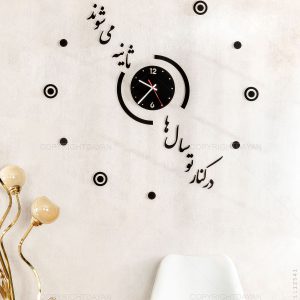 ساعت دیواری Zaman مدل 12541