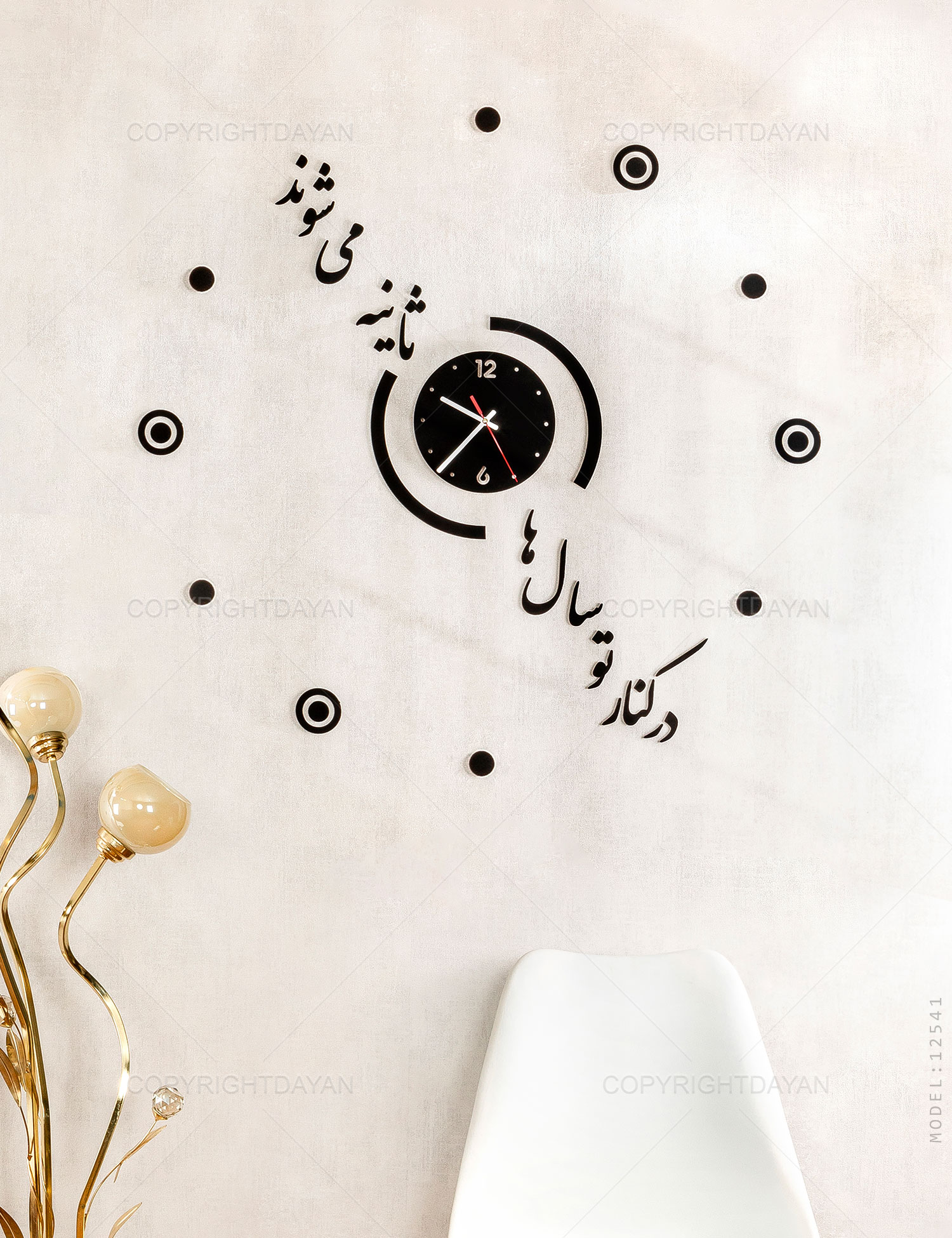 ساعت دیواری Zaman مدل 12541