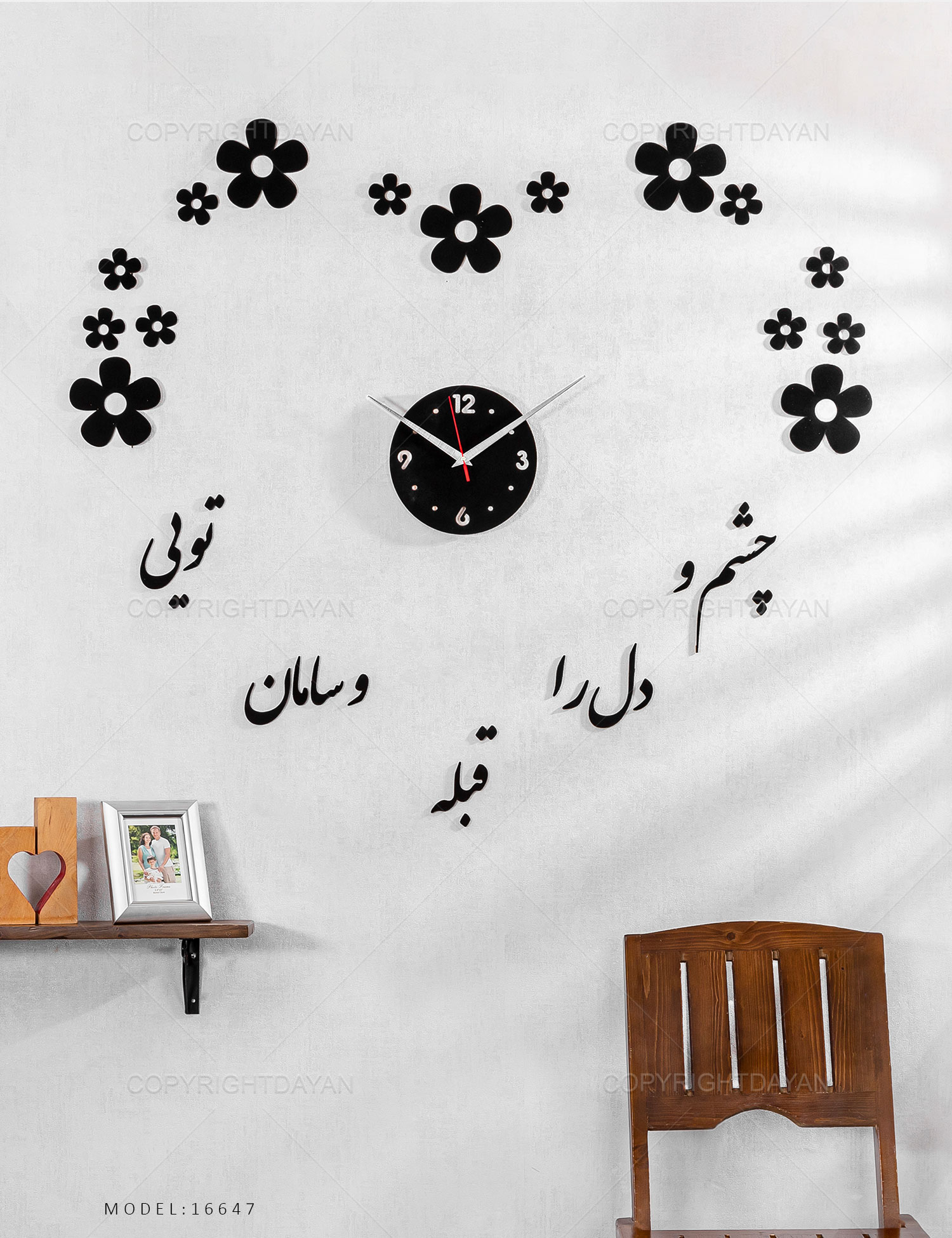ساعت دیواری Heart مدل 16647