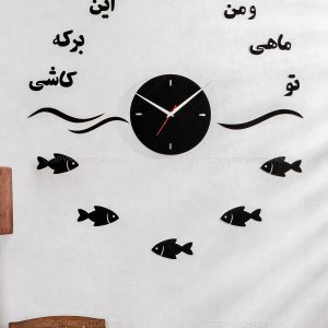 ساعت دیواری دریا مدل 16113