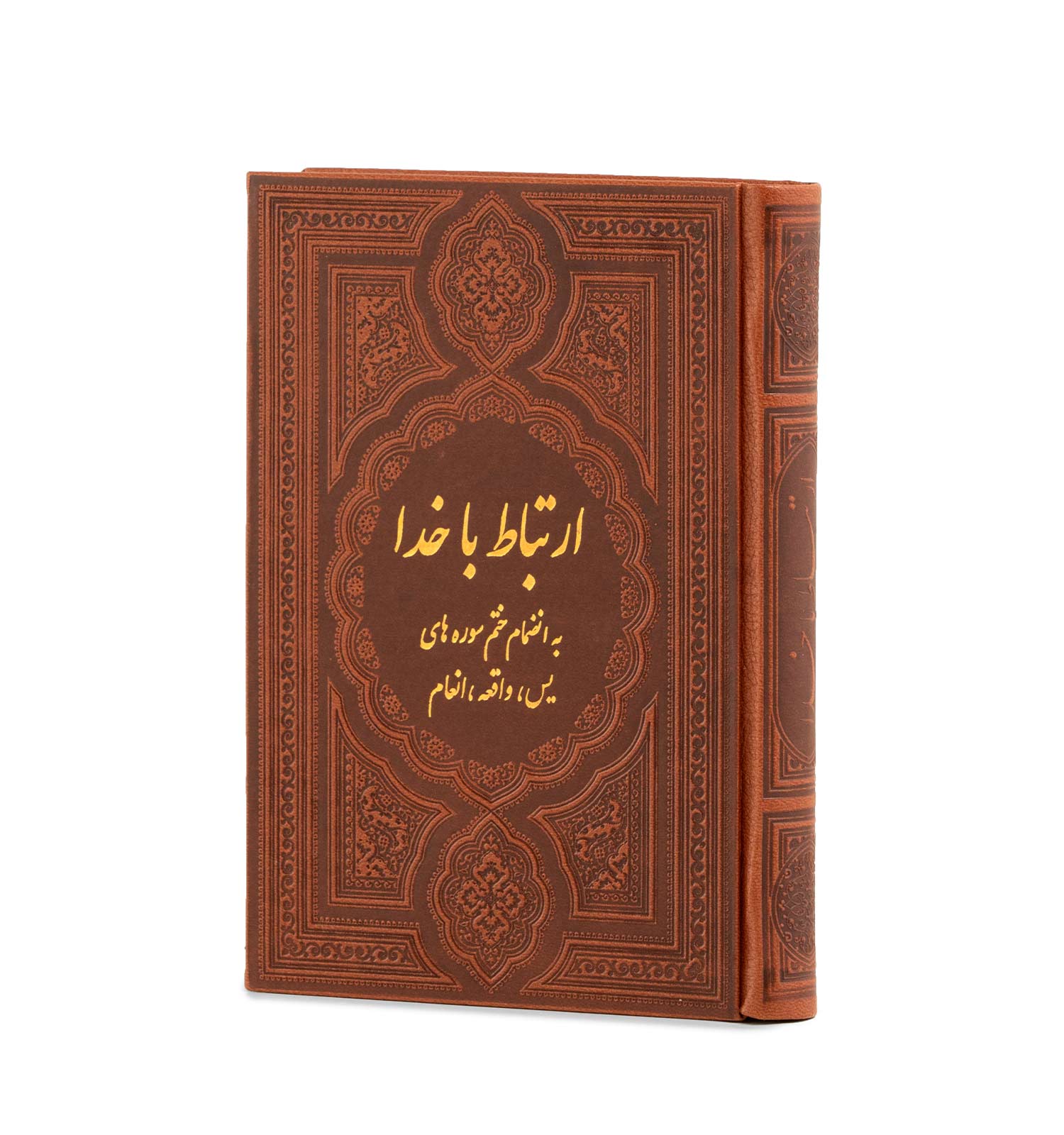 ارتباط با خدا مدل 43514