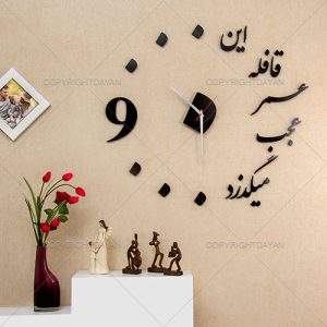 ساعت دیواری قافله عمر(مشکی)