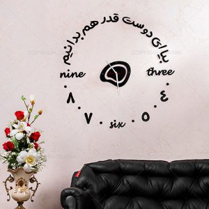 ساعت دیواری روکش چرم یار