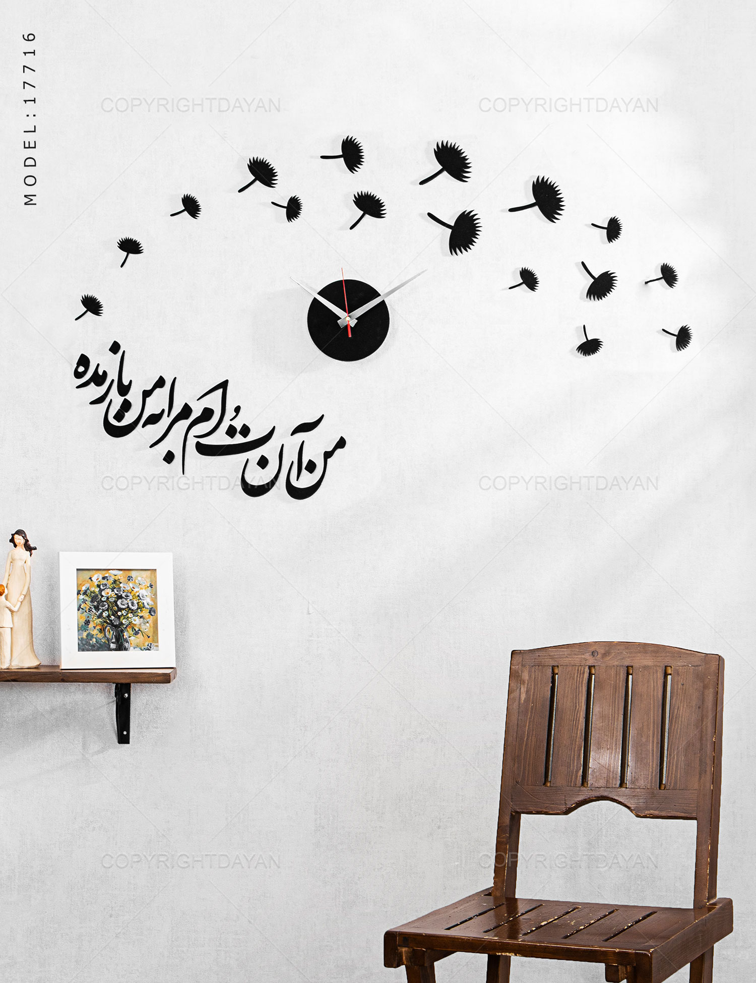 ساعت دیواری قاصدک مدل 17716