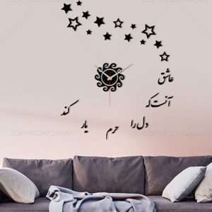 ساعت دیواری Star مدل 12867