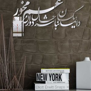 ساعت دیواری روزگار(نقره ای)