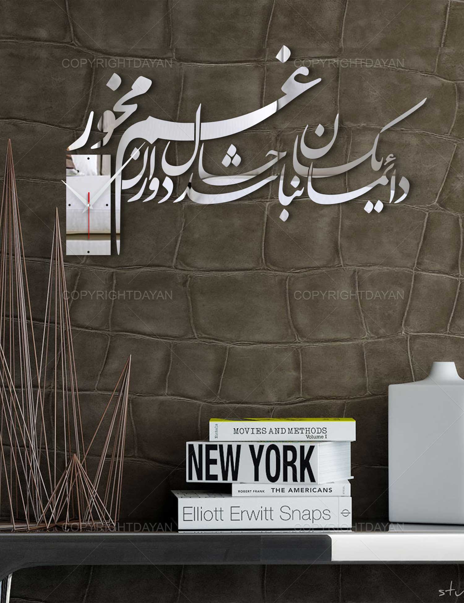 ساعت دیواری روزگار(نقره ای)