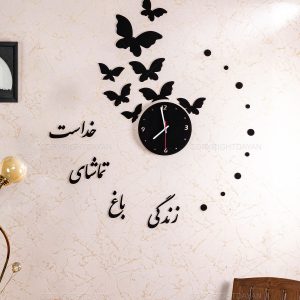 ساعت دیواری Butterfly مدل 12297