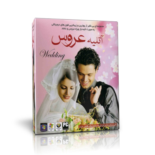 آتلیه عروس