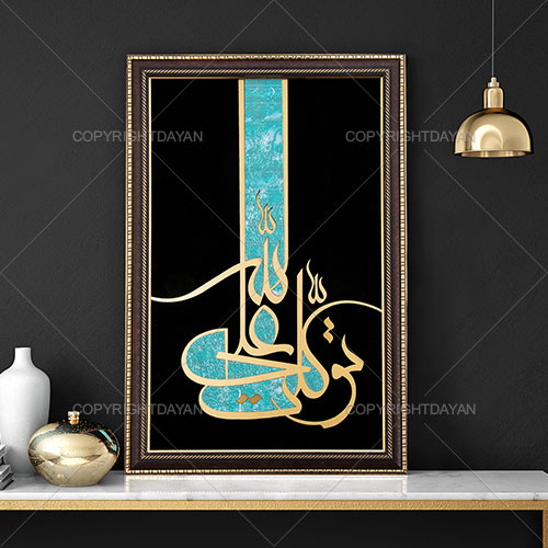 تابلو معرق توکل