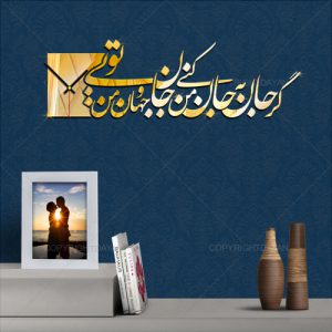 ساعت دیواری جان جهان(طلایی)