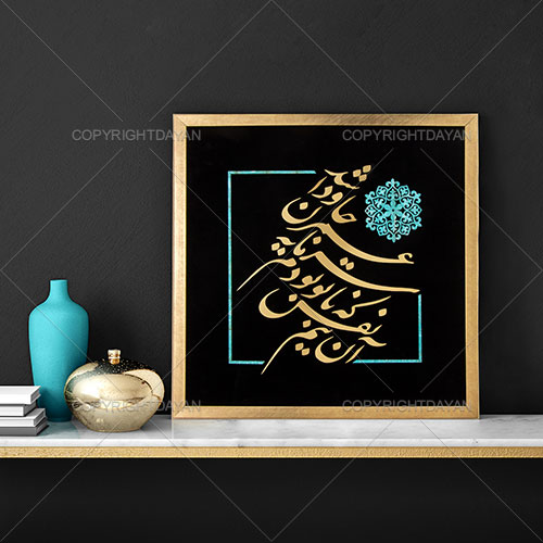 تابلو معرق نفس