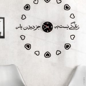 ساعت دیواری یار مدل 12545