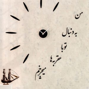 ساعت دیواری روکش مخمل طرح چکامه