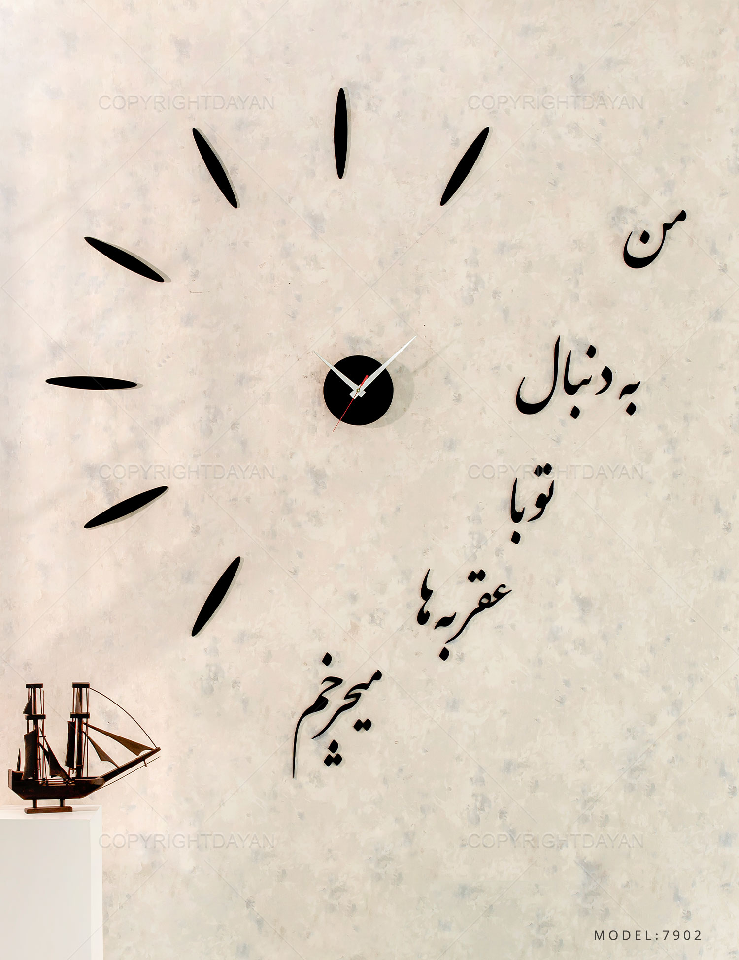 ساعت دیواری روکش مخمل طرح چکامه