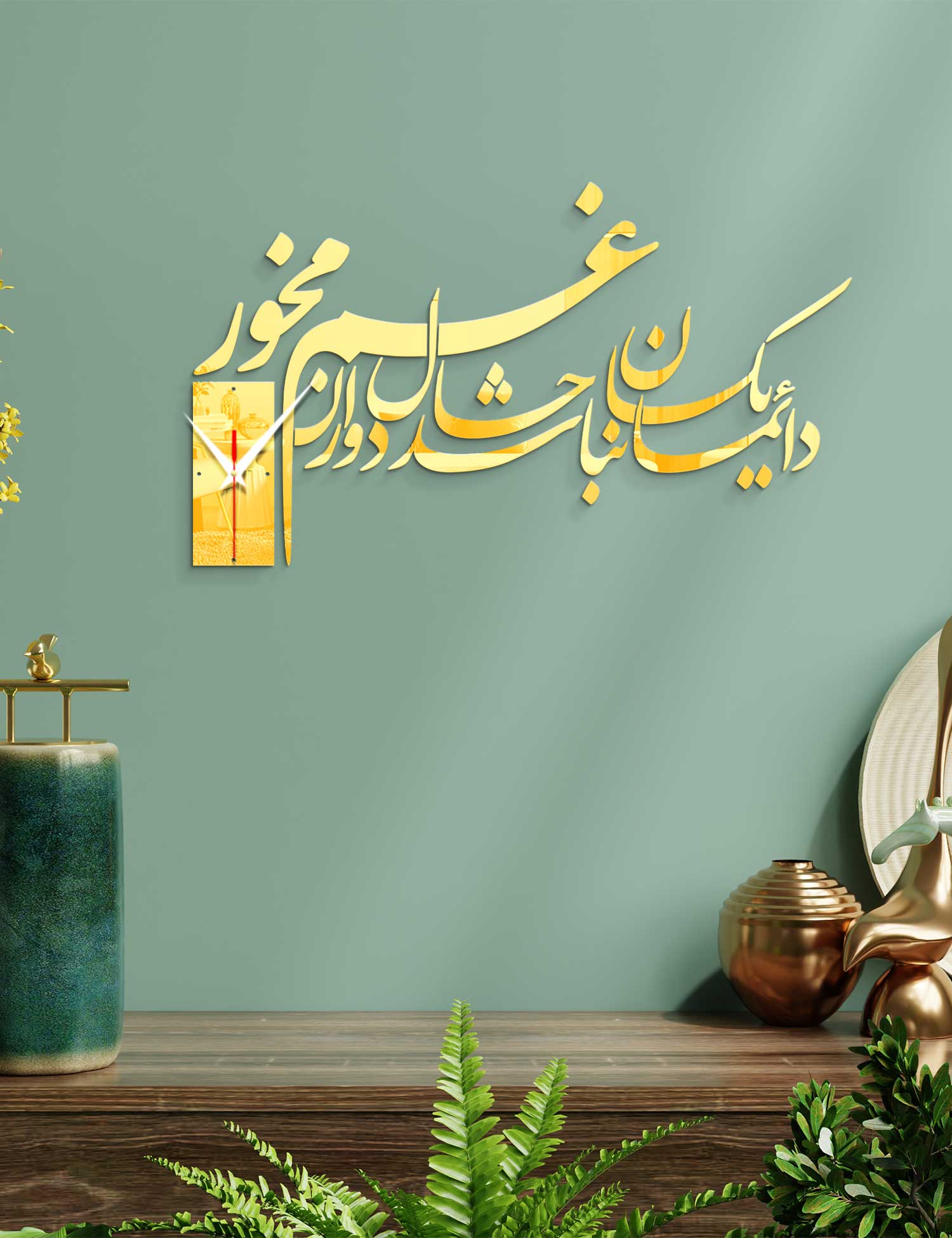 ساعت دیواری روزگار(طلایی)