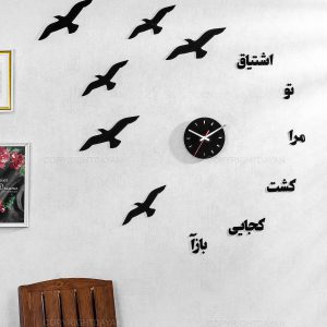 ساعت دیواری Bird مدل 16070