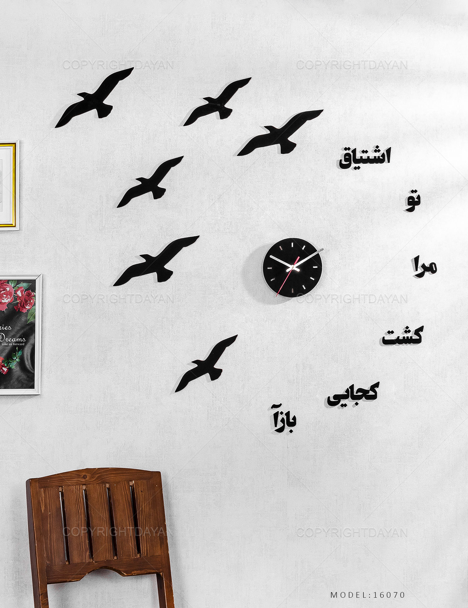 ساعت دیواری Bird مدل 16070