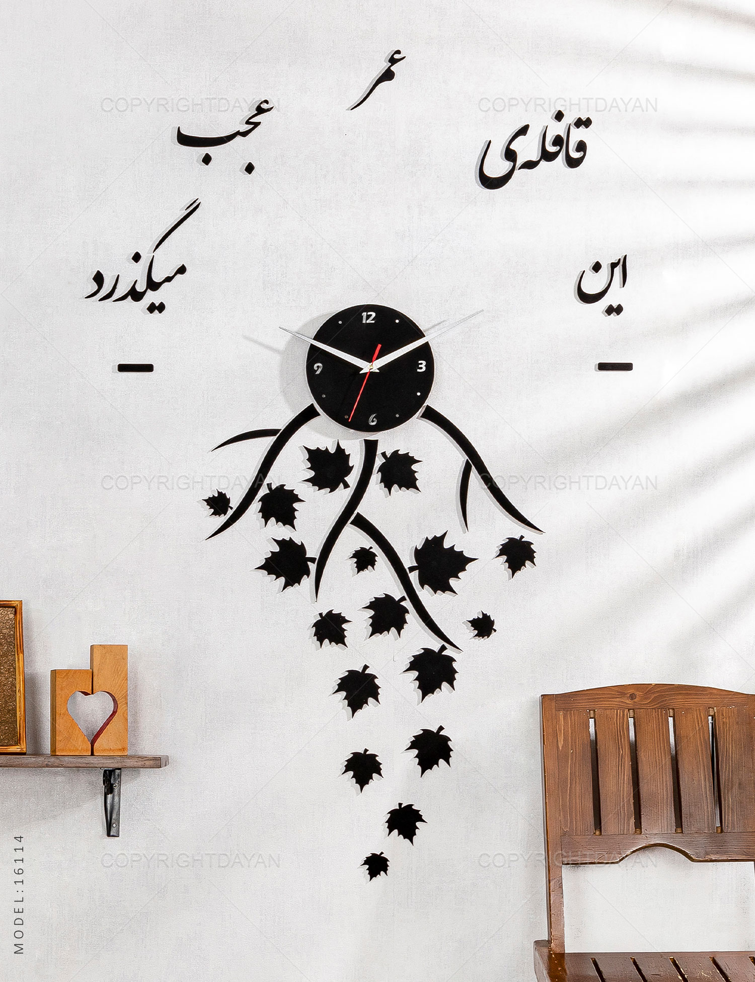 ساعت دیواری Fall مدل 16114