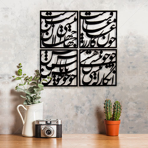 دیوارکوب عاقبت
