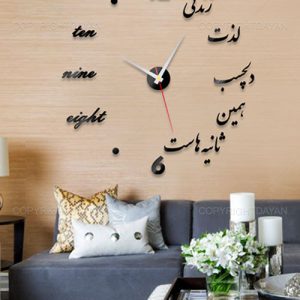ساعت دیواری طرح Life