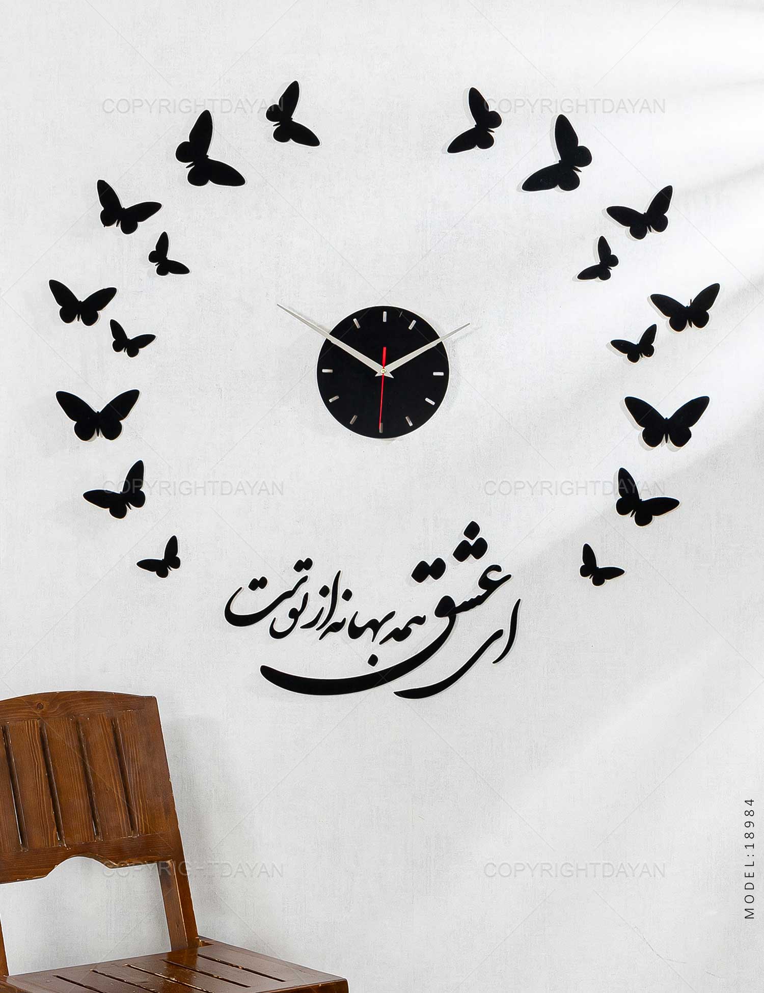 ساعت دیواری Butterfly مدل 18984