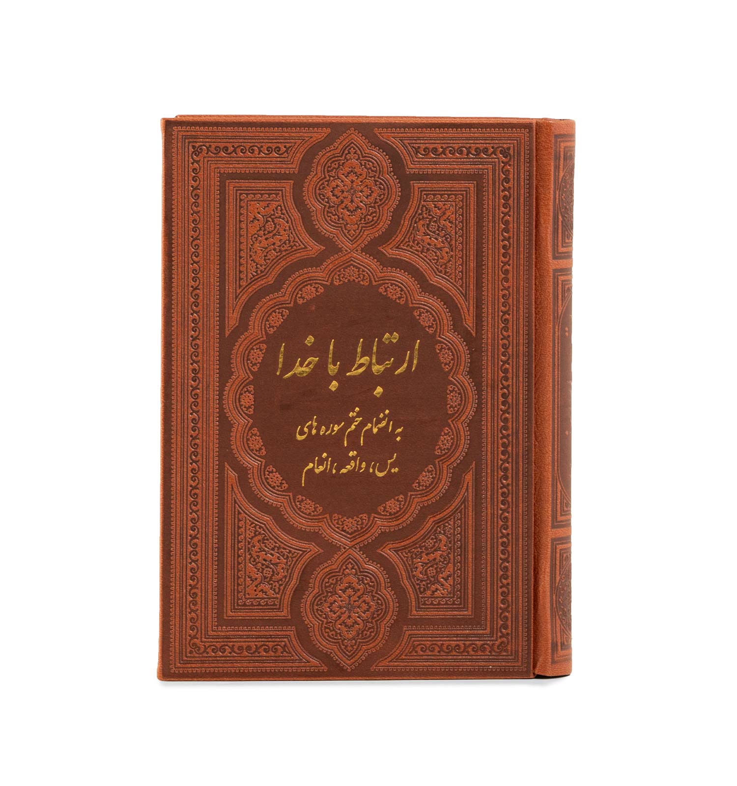 ارتباط با خدا مدل 43514