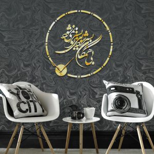ساعت دیواری هنگامه(طلایی)