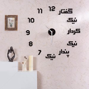 ساعت دیواری روکش مخمل زرتشت