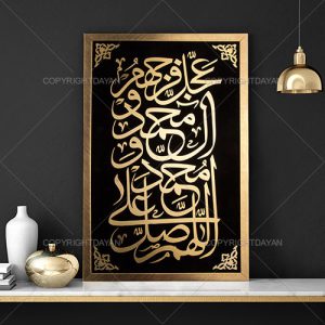 تابلو معرق صلوات