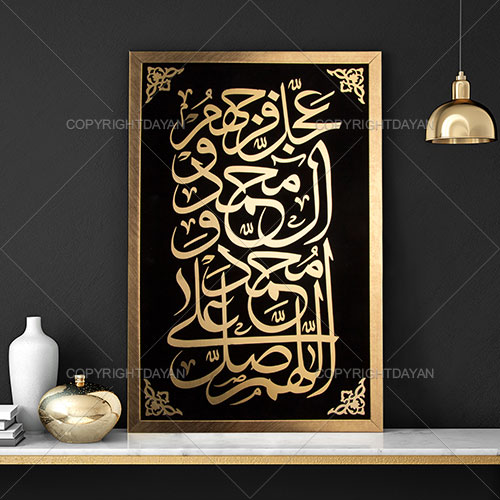 تابلو معرق صلوات