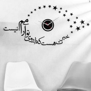 ساعت دیواری Star مدل 19190