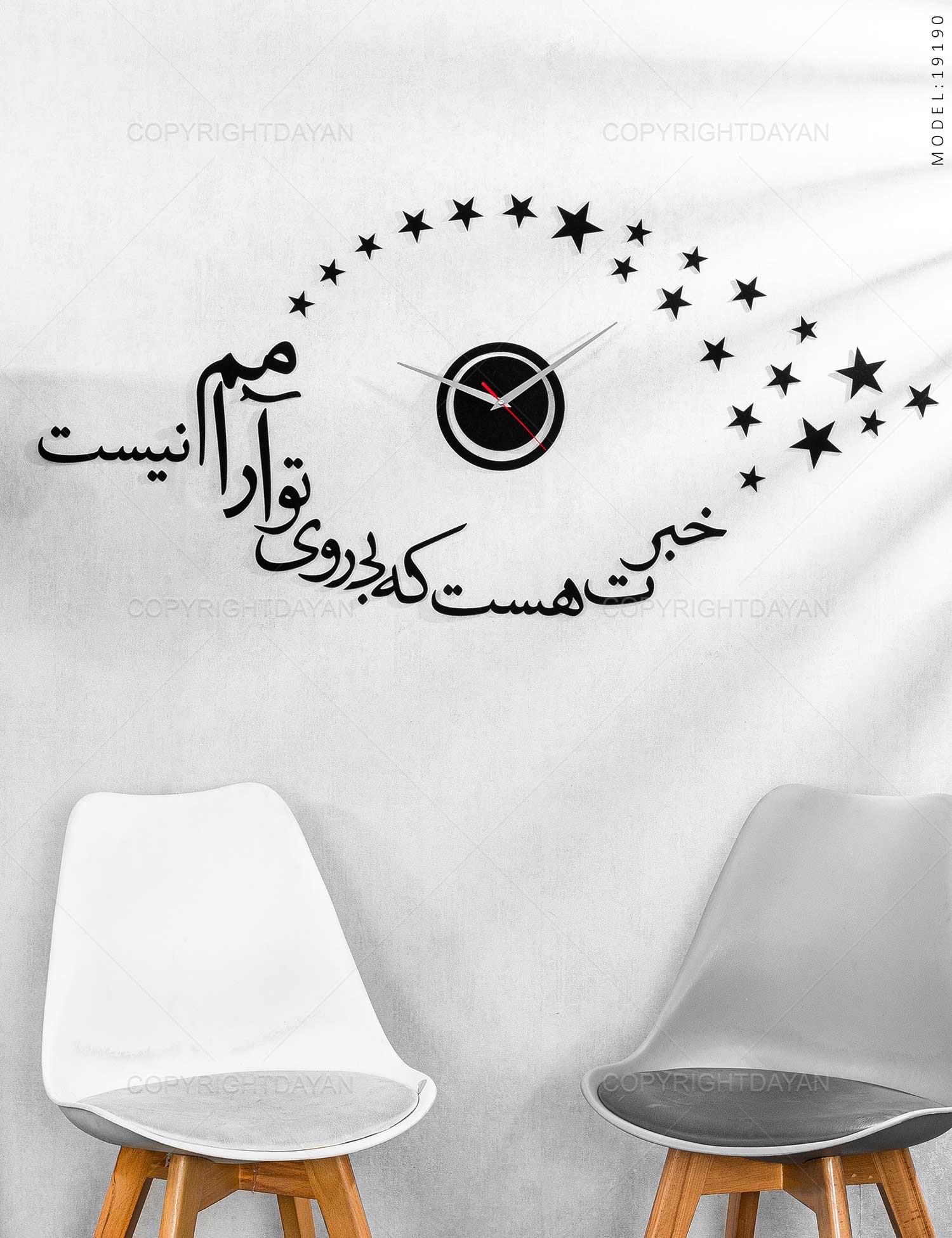ساعت دیواری Star مدل 19190