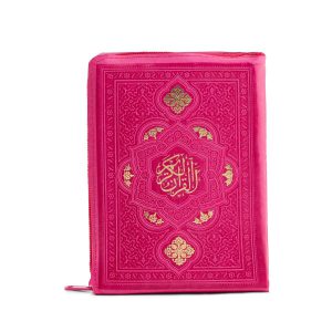 قران کریم جلد زیپی مدل 43475