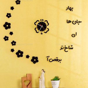 ساعت دیواری Spring مدل 12895